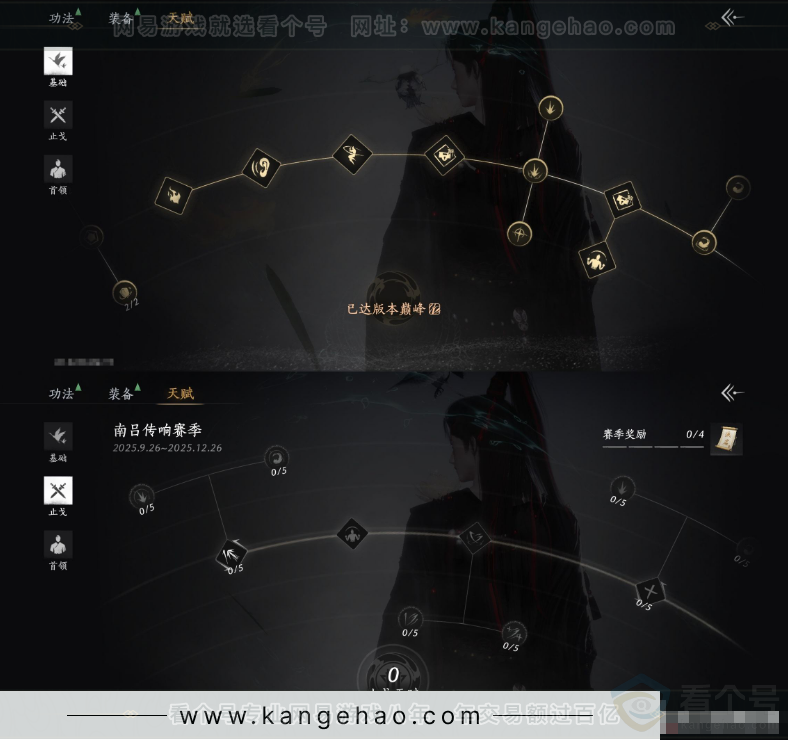 YYS32981燕云十六声账号详情图20