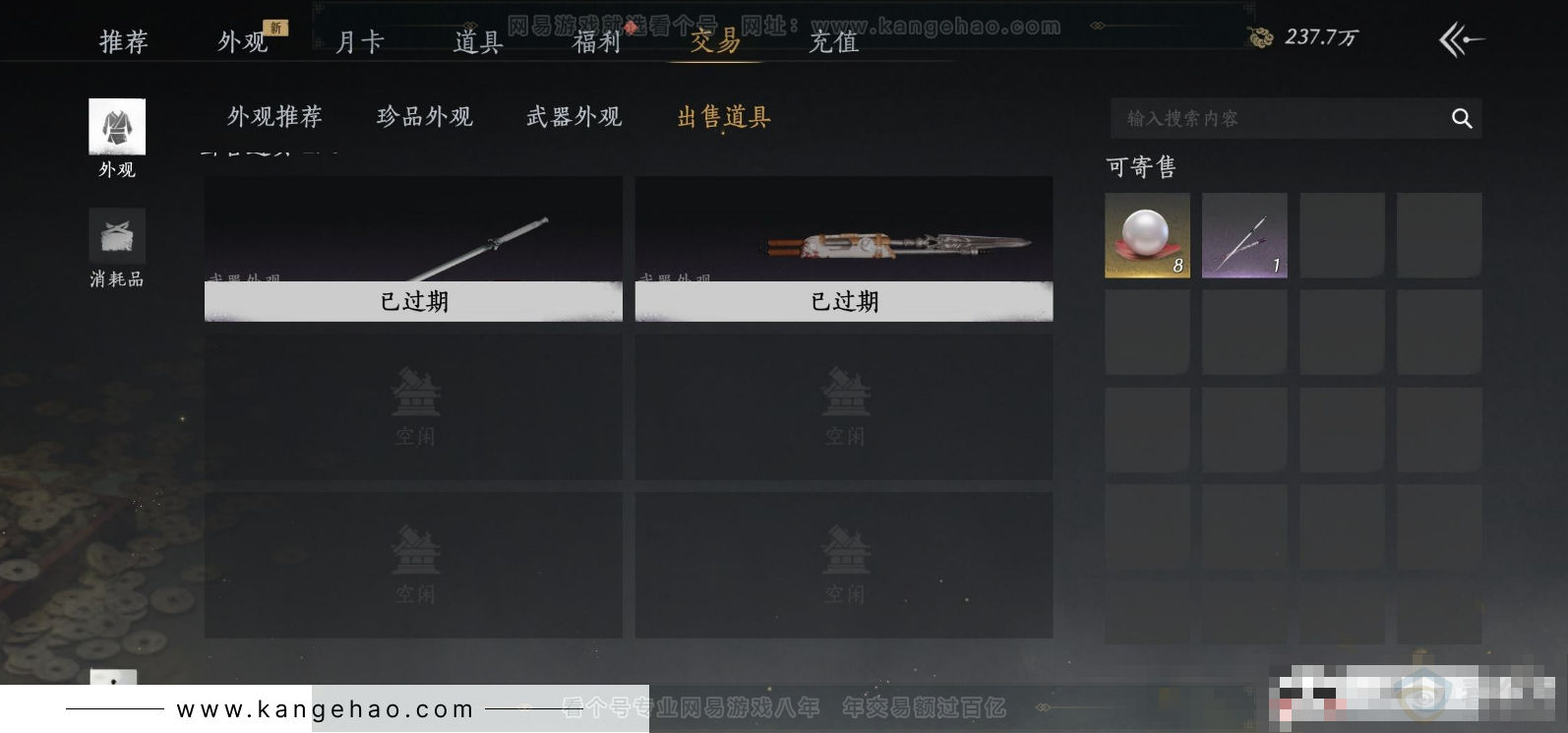 YYS32981燕云十六声账号详情图23