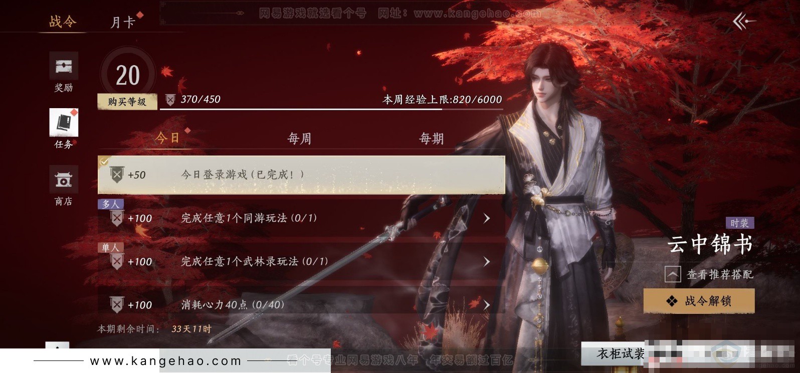 YYS32981燕云十六声账号详情图24