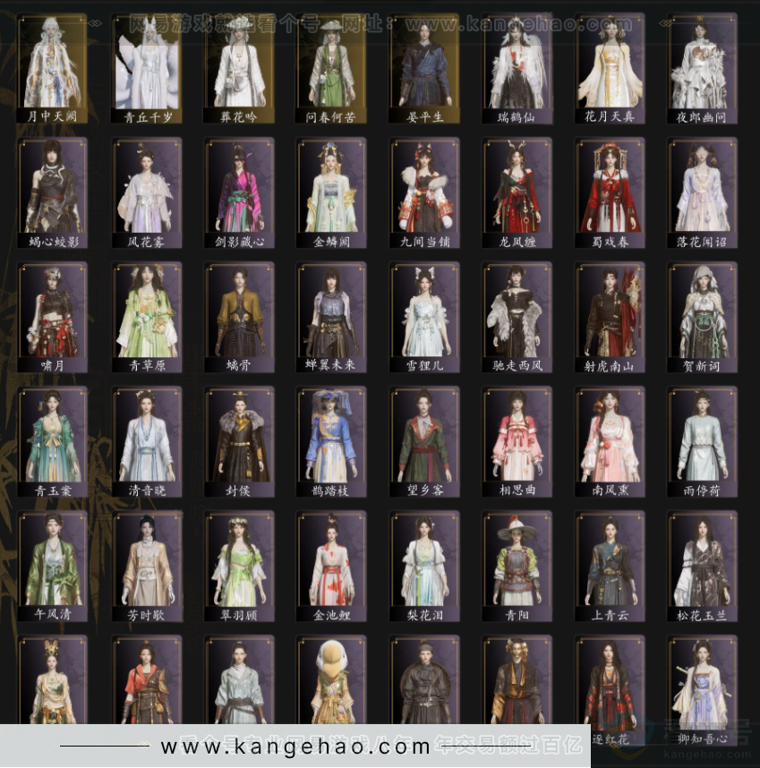 YYS32985燕云十六声账号详情图3