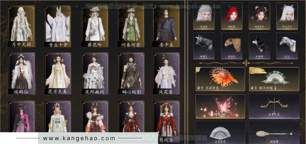 YYS32985燕云十六声账号详情图2