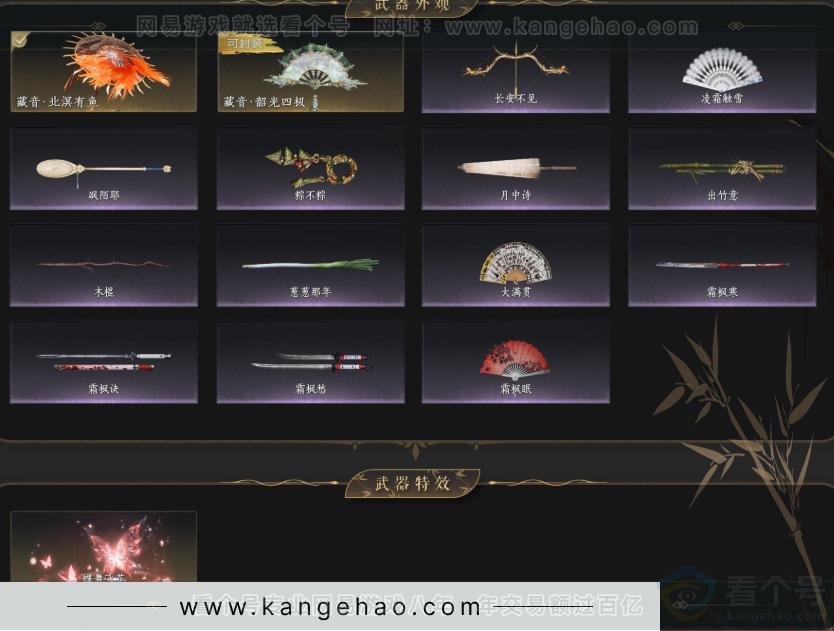 YYS32985燕云十六声账号详情图4