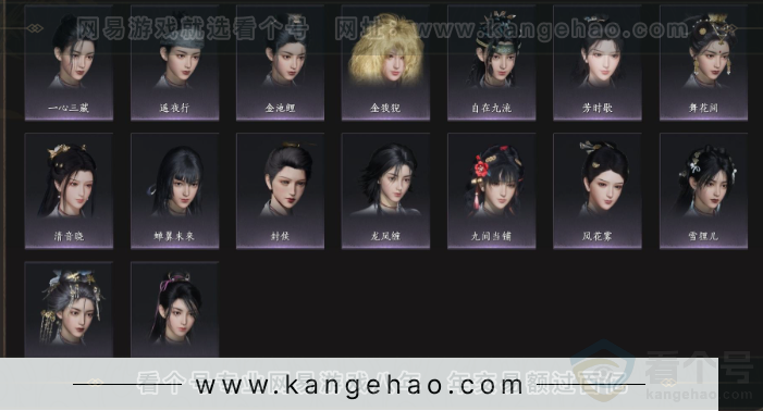 YYS32985燕云十六声账号详情图7