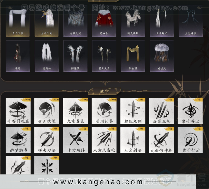 YYS32985燕云十六声账号详情图8