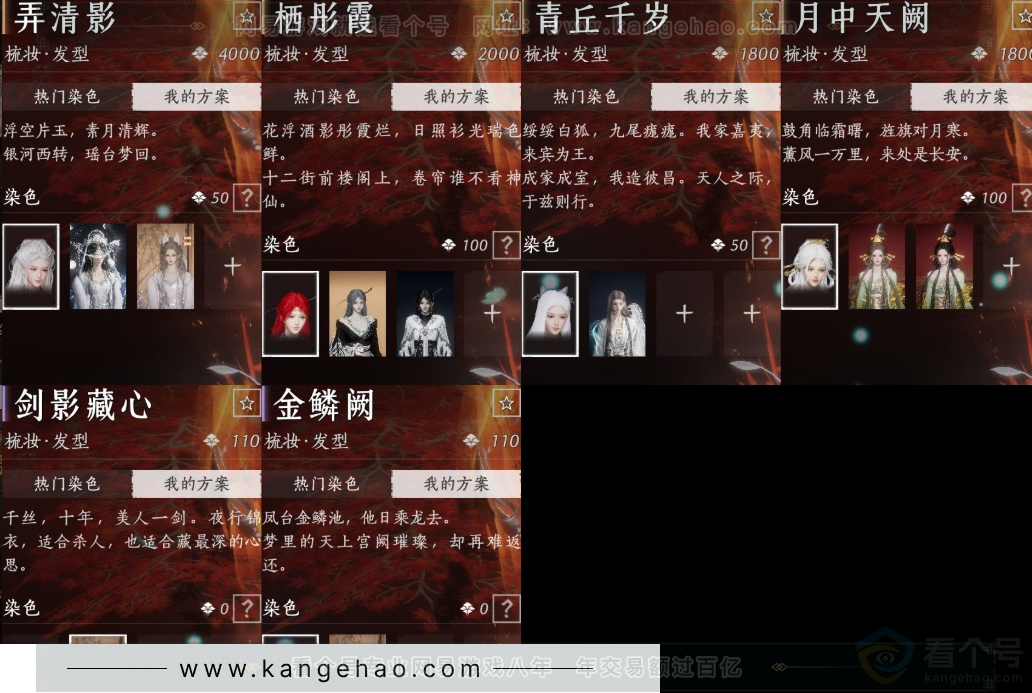 YYS32985燕云十六声账号详情图12