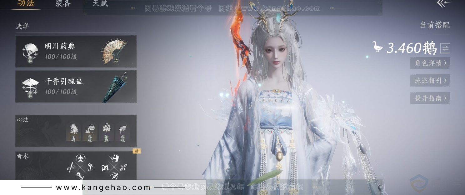 YYS32985燕云十六声账号详情图9