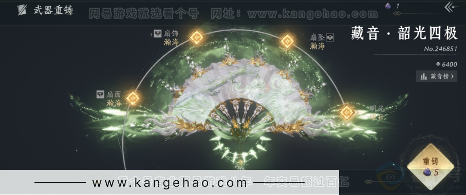 YYS32985燕云十六声账号详情图11