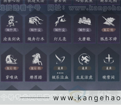 YYS32985燕云十六声账号详情图18