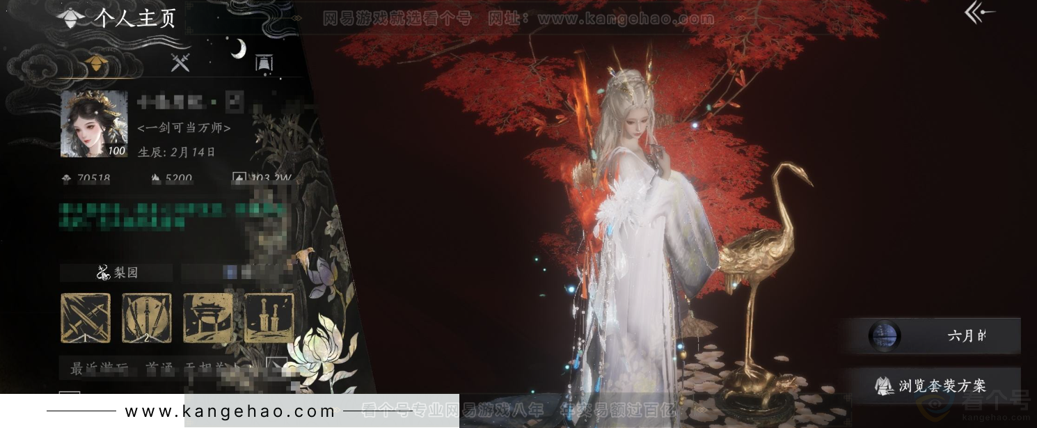 YYS32985燕云十六声账号详情图1