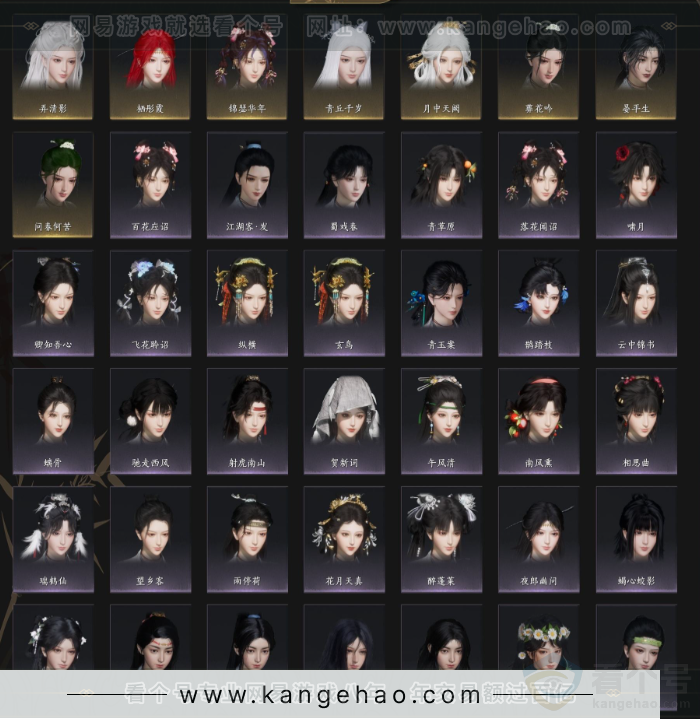 YYS32985燕云十六声账号详情图6