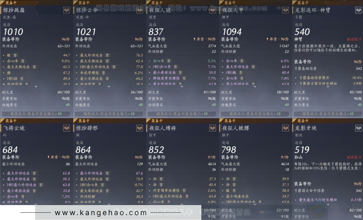 YYS32985燕云十六声账号详情图19