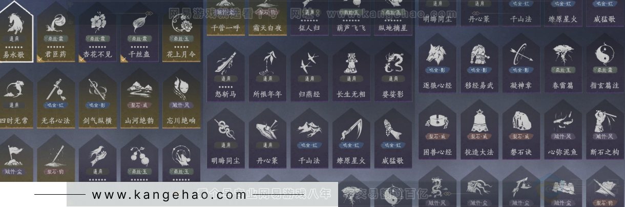 YYS32985燕云十六声账号详情图17