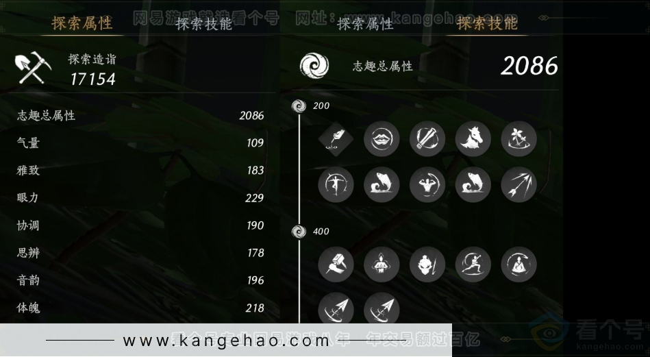 YYS32985燕云十六声账号详情图21