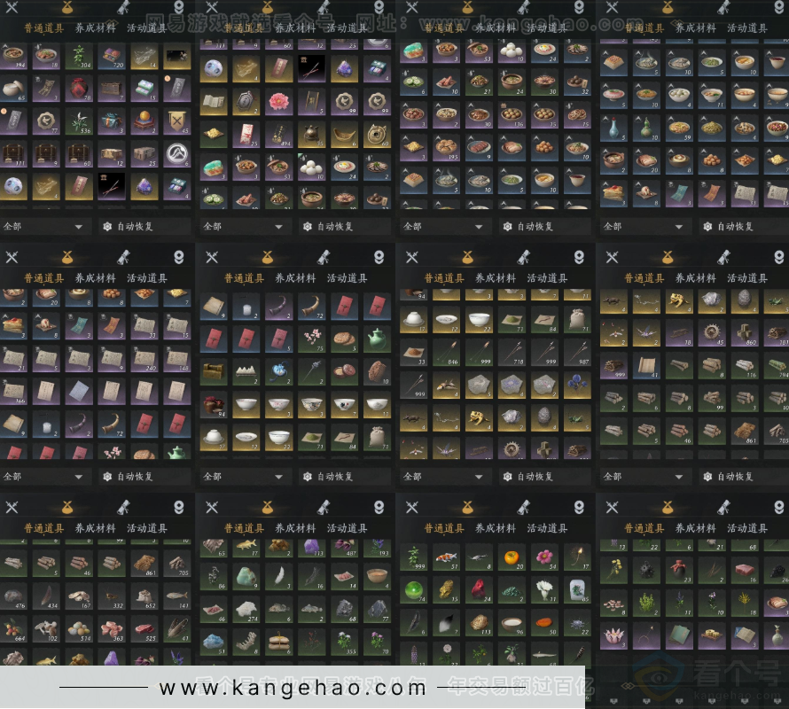 YYS32985燕云十六声账号详情图14