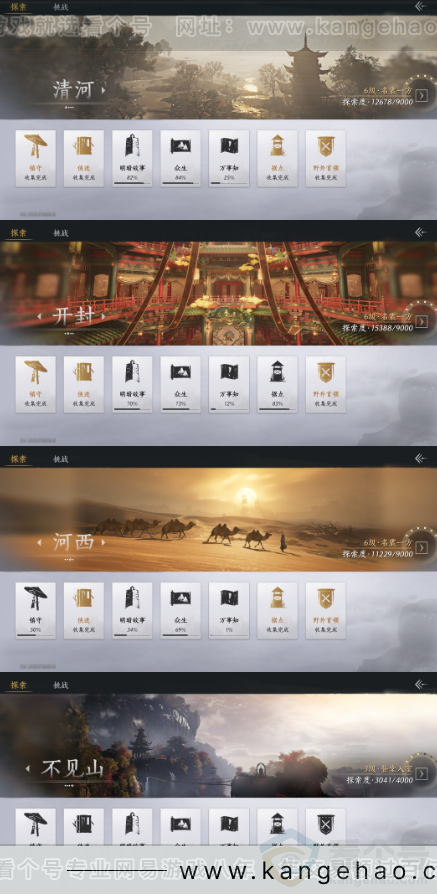 YYS32985燕云十六声账号详情图23