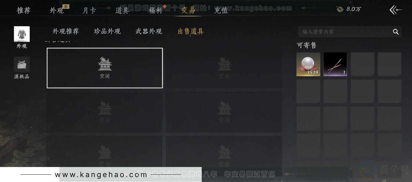 YYS32985燕云十六声账号详情图27