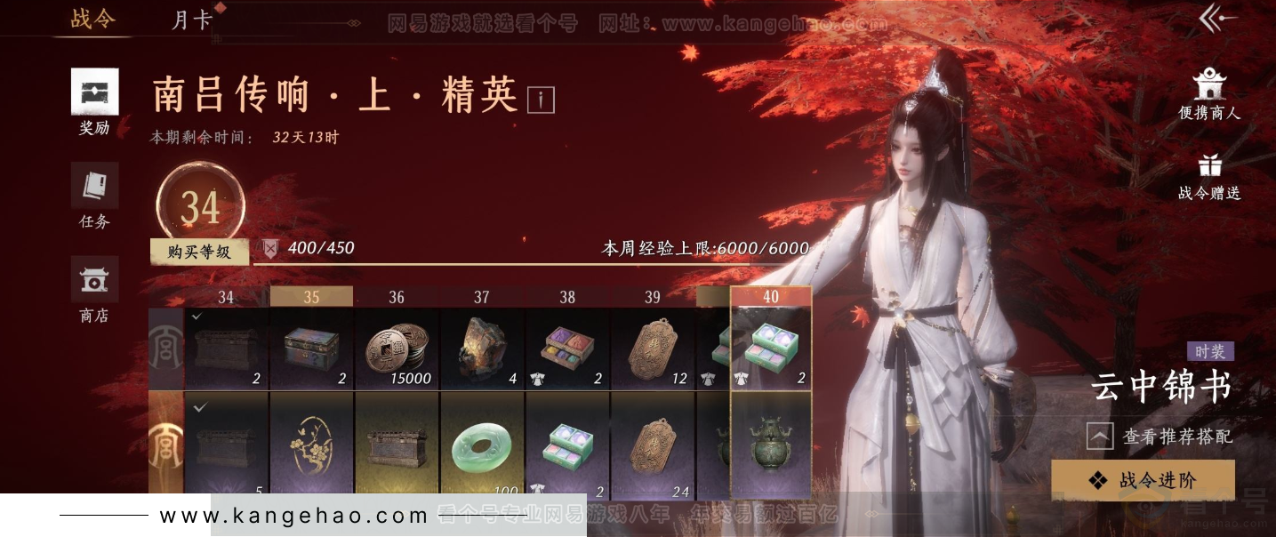 YYS32985燕云十六声账号详情图28