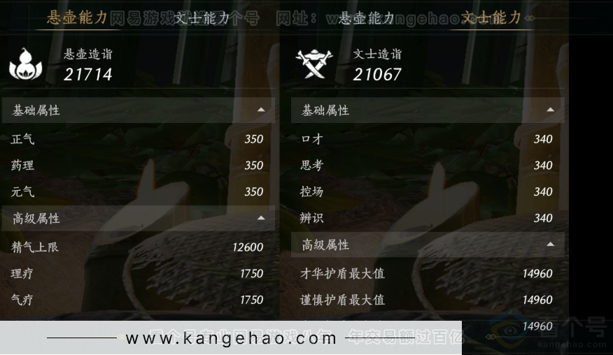 YYS32985燕云十六声账号详情图22