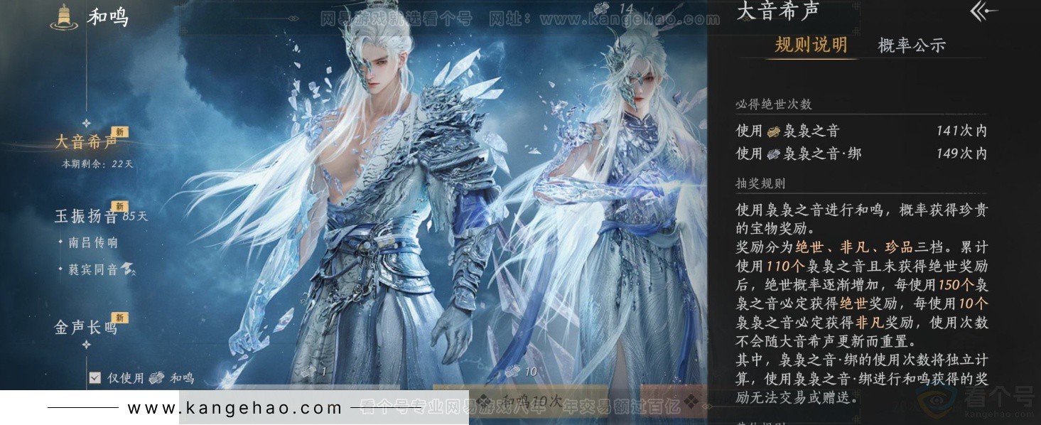 YYS32985燕云十六声账号详情图26