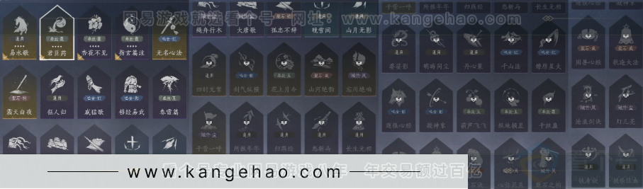 YYS32987燕云十六声账号详情图16