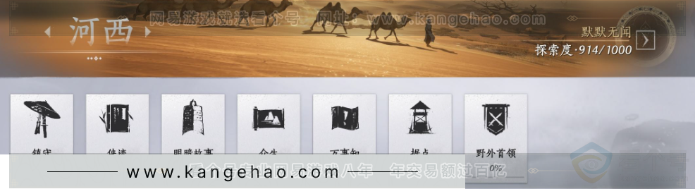 YYS32987燕云十六声账号详情图23