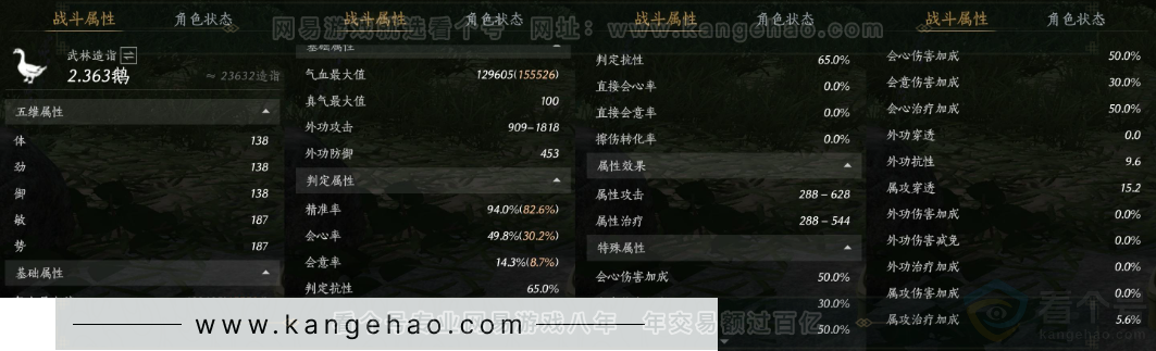 YYS32987燕云十六声账号详情图19