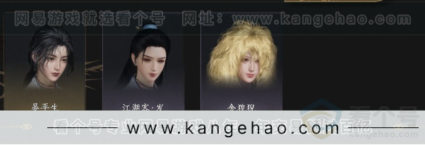 YYS32987燕云十六声账号详情图6