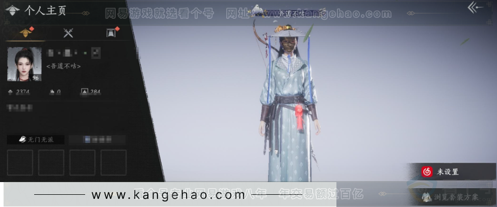 YYS32987燕云十六声账号详情图1