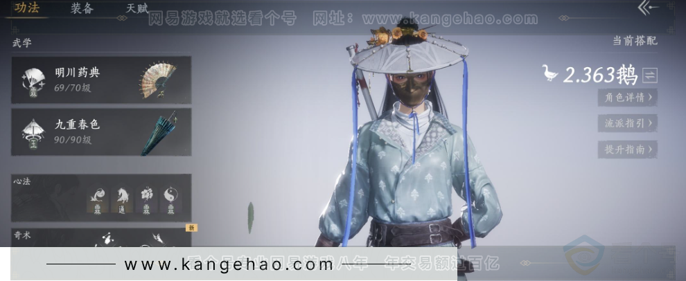 YYS32987燕云十六声账号详情图8