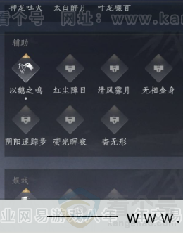 YYS32987燕云十六声账号详情图15