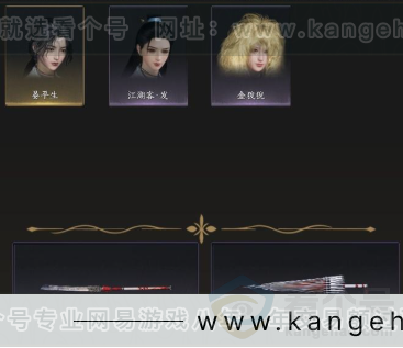 YYS32987燕云十六声账号详情图3