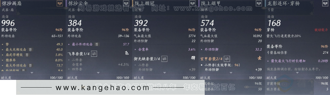 YYS32987燕云十六声账号详情图17