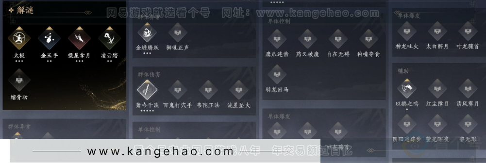 YYS32987燕云十六声账号详情图14