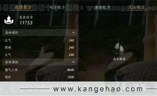 YYS32987燕云十六声账号详情图22