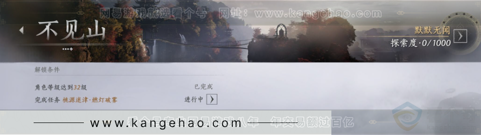 YYS32987燕云十六声账号详情图24