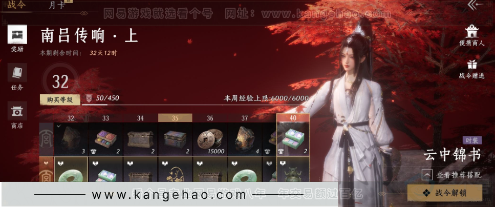 YYS32987燕云十六声账号详情图27