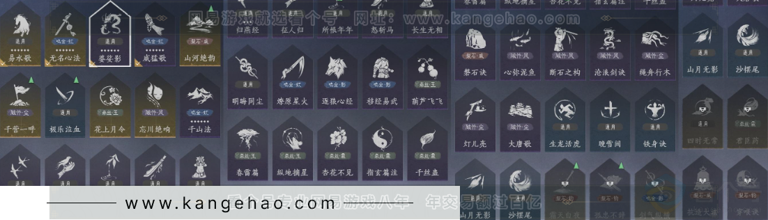 YYS32989燕云十六声账号详情图17