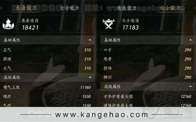 YYS32989燕云十六声账号详情图24