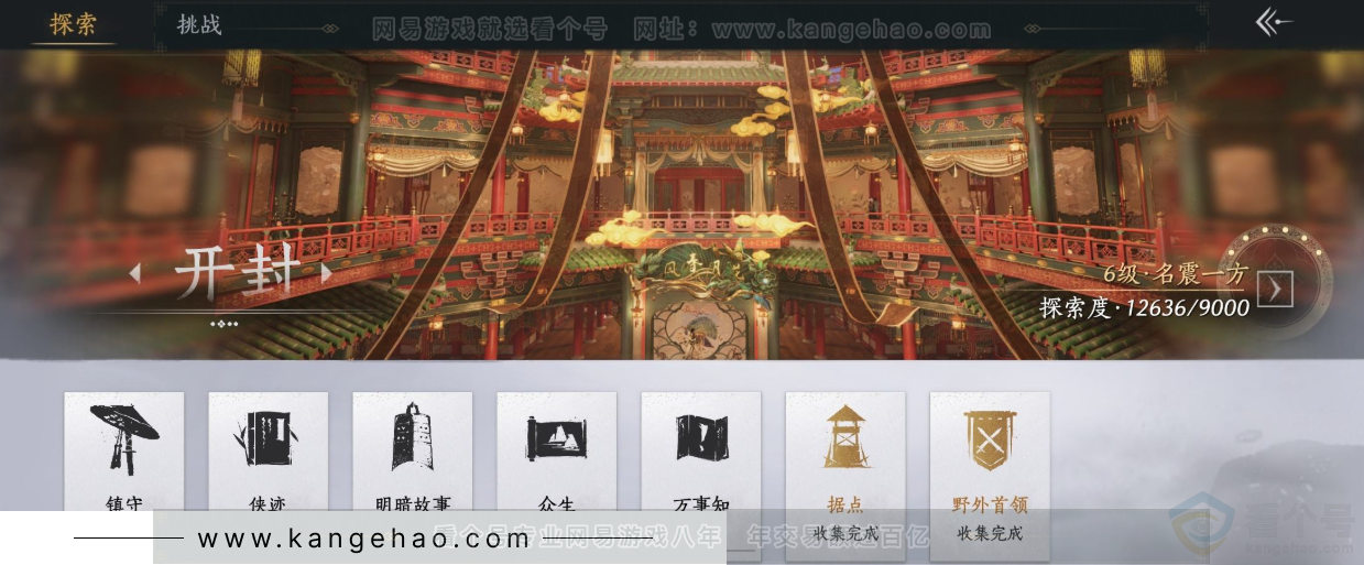 YYS32989燕云十六声账号详情图26