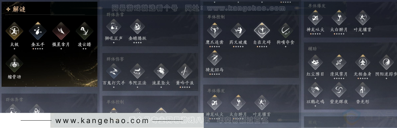 YYS32989燕云十六声账号详情图15