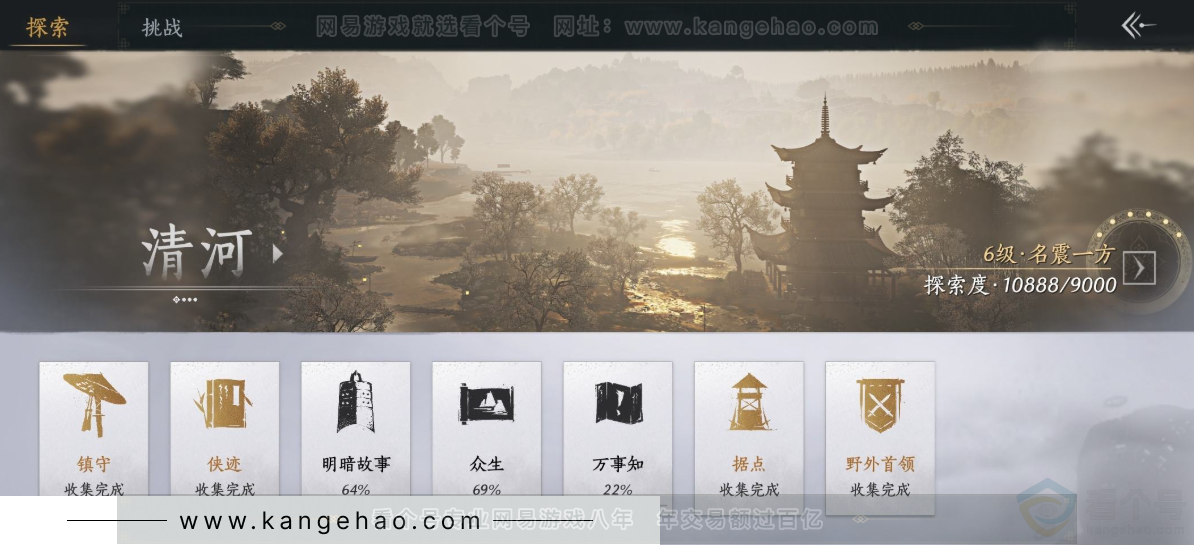 YYS32989燕云十六声账号详情图25