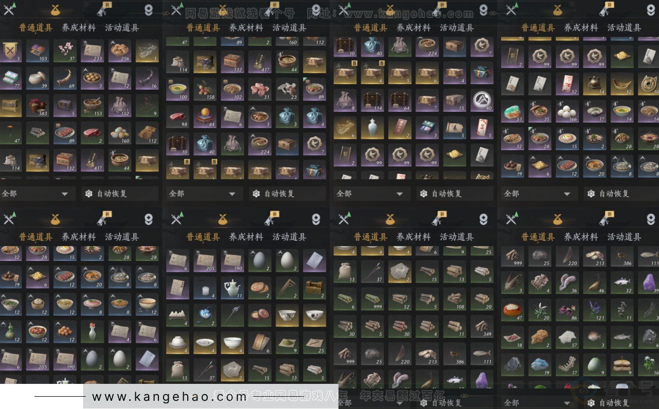 YYS32989燕云十六声账号详情图12