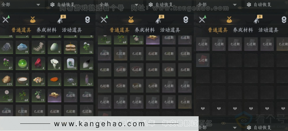 YYS32989燕云十六声账号详情图13