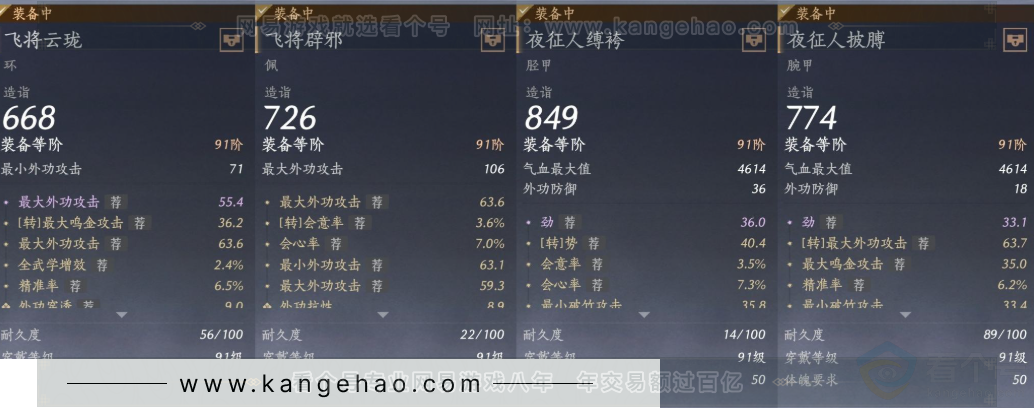 YYS32989燕云十六声账号详情图19