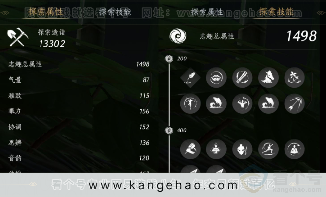 YYS32989燕云十六声账号详情图23