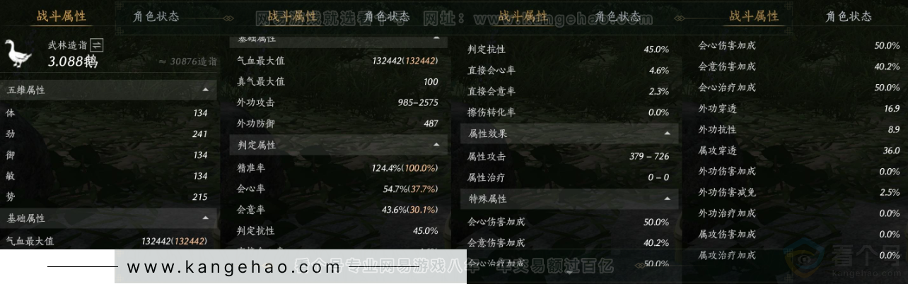 YYS32989燕云十六声账号详情图20