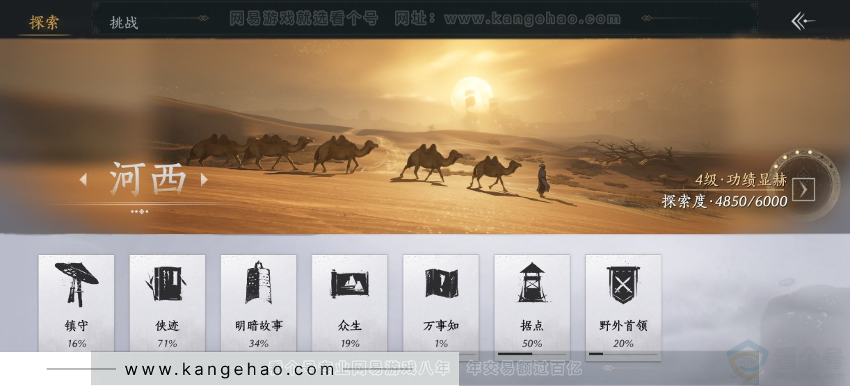 YYS32989燕云十六声账号详情图27