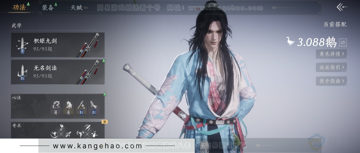 YYS32989燕云十六声账号详情图8