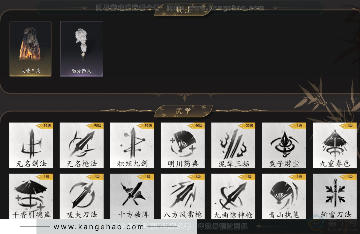 YYS32989燕云十六声账号详情图7