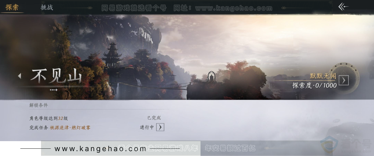 YYS32989燕云十六声账号详情图28